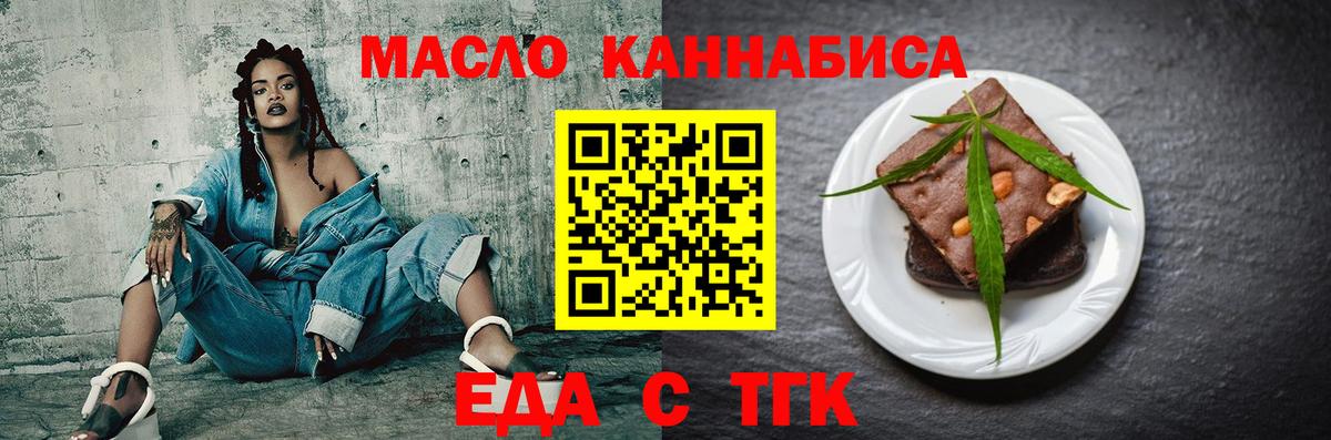 Cannafood конопля  Вход с VPN  Мичуринск 