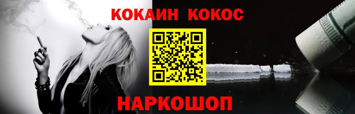 Cocaine Боливия Мичуринск