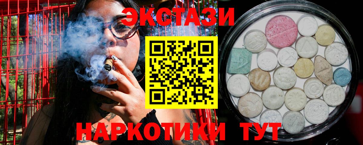 закладки  Ecstasy  Экстази 300 mg  Мичуринск  Вход с VPN  ЭКСТАЗИ VHQ 