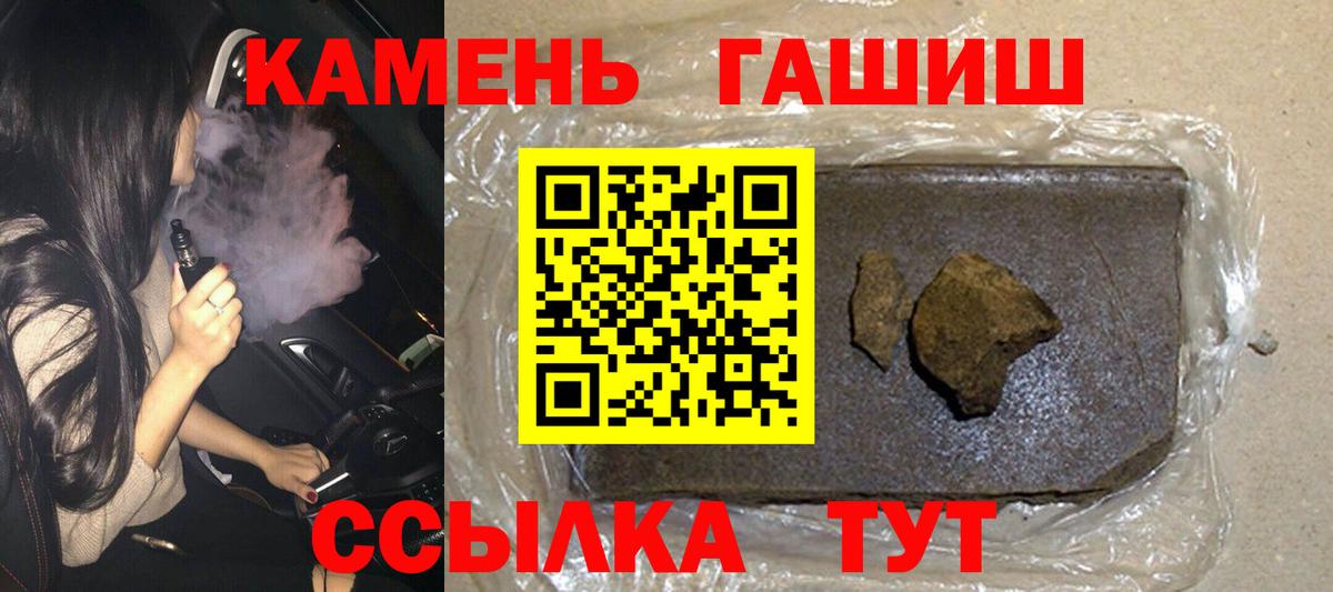 Гашиш индика сатива  ГАШИШ 40% ТГК  Мичуринск  Вход с VPN 