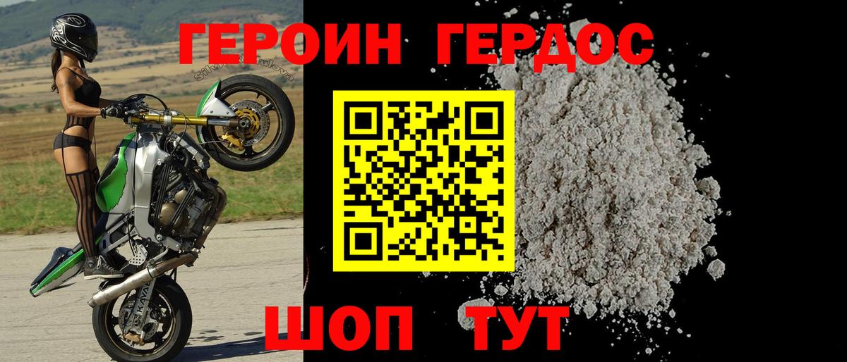 Героин афганец  ГЕРОИН  Мичуринск  Вход с VPN 