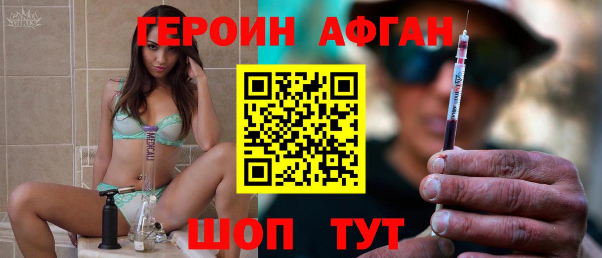 ГЕРОИН хмурый Мичуринск