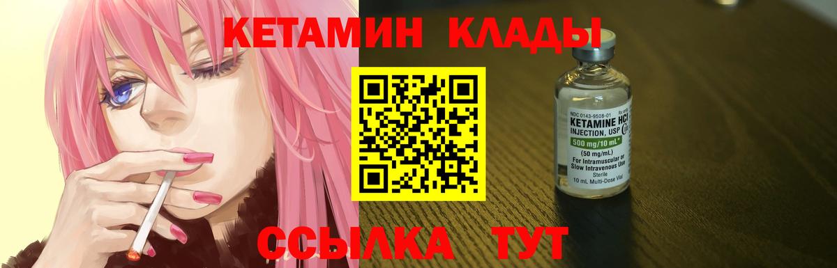 Мичуринск  КЕТАМИН ketamine  Кетамин VHQ  Вход с VPN 