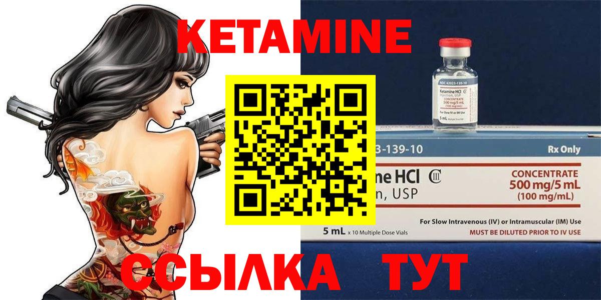 КЕТАМИН ketamine Мичуринск