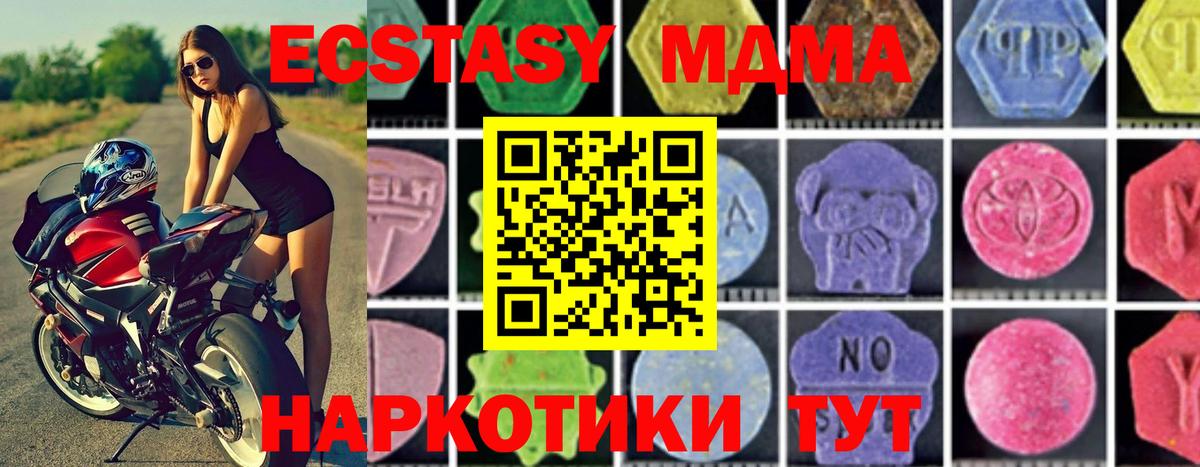 MDMA кристаллы  MDMA  Вход с VPN  Мичуринск  MDMA кристаллы 