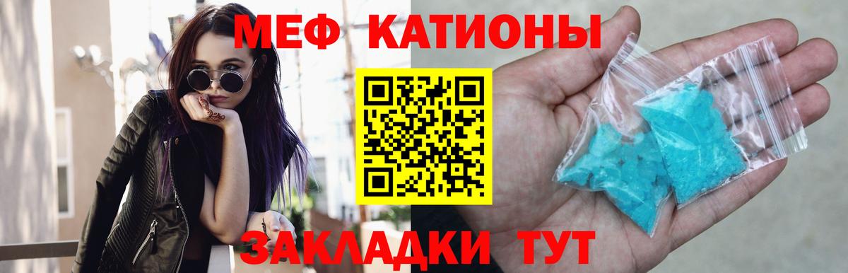 Мефедрон  Мичуринск