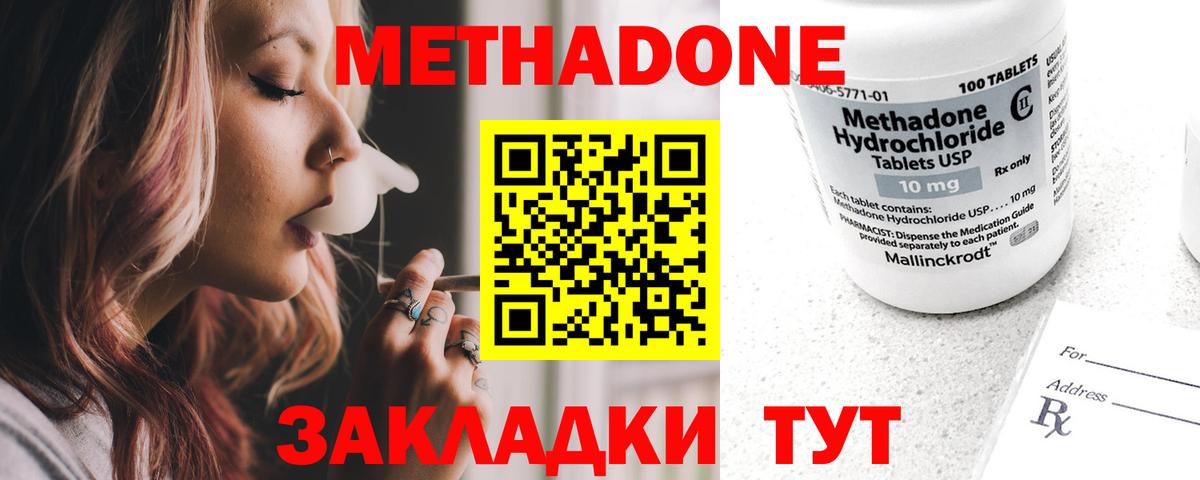 Мичуринск  hydra   Вход с VPN  МЕТАДОН мёд  МЕТАДОН мёд 
