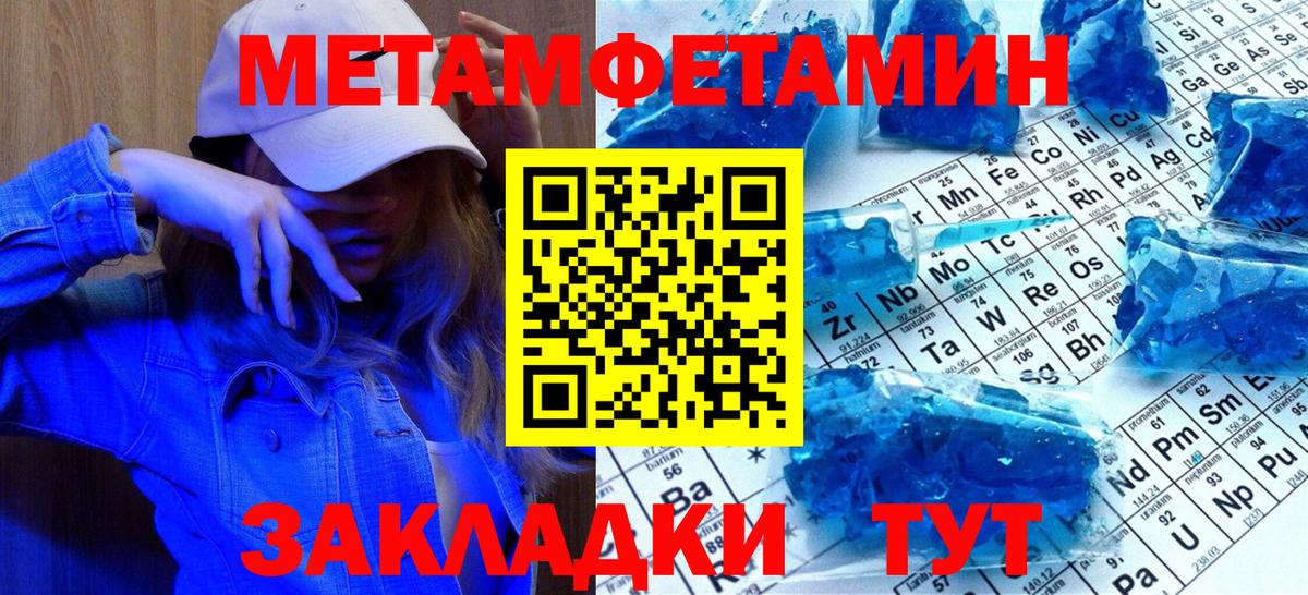 МЕТАМФЕТАМИН кристалл  МЕТАМФЕТАМИН кристалл  Мичуринск  Вход с VPN 