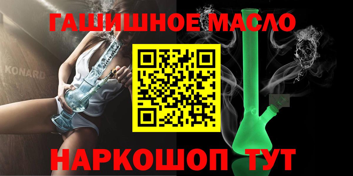 ТГК THC oil  Вход с VPN  Мичуринск  где купить наркотик  Дистиллят ТГК концентрат 