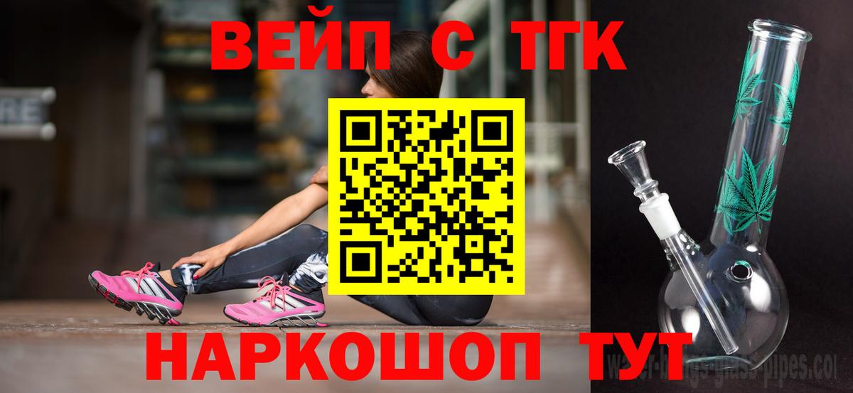 Дистиллят ТГК жижа Мичуринск